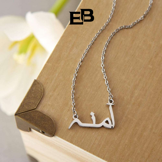Custom Name Necklace - Arabic & English - Gold Plated Necklace - Silver Plated Necklace