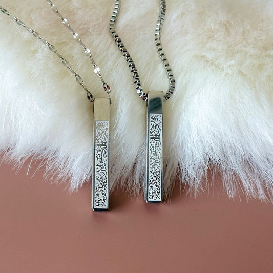 Ayatul Kursi Bar Necklace - Islamic Necklace Gift